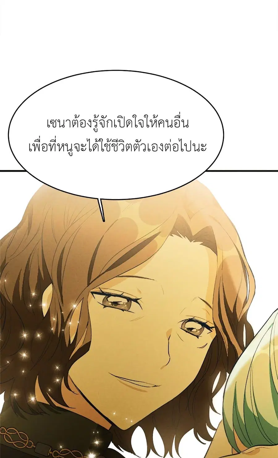 The Young Lady Is a Royal Chef ตอนที่ 36 หน้า 51