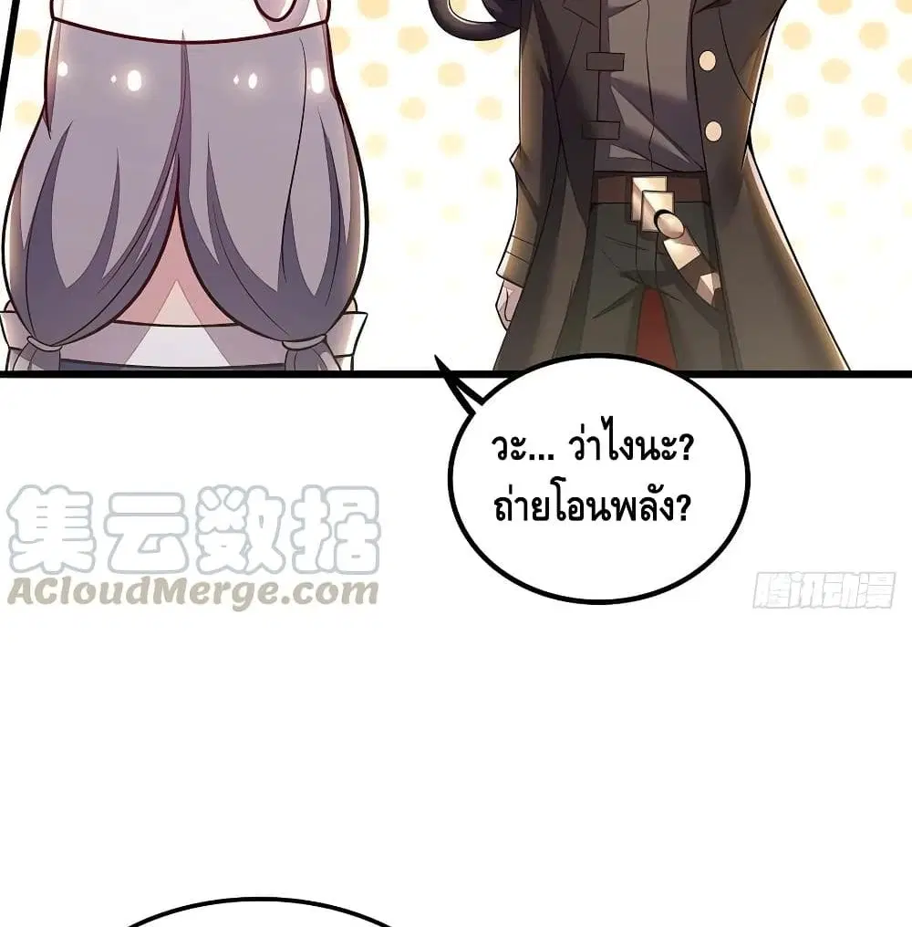 Undead King Beyond ตอนที่ 133 หน้า 46