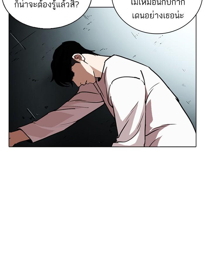 Lookism ตอนที่ 245 หน้า 21