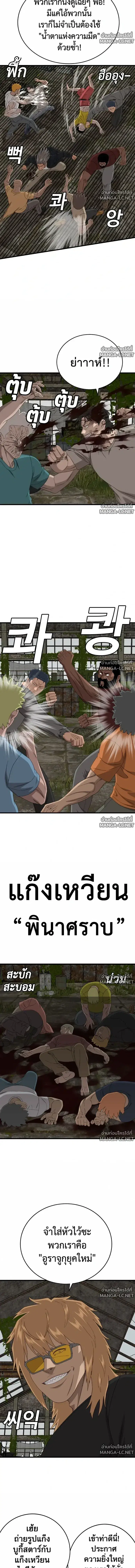 Bad Guy ตอนที่ 314 หน้า 5