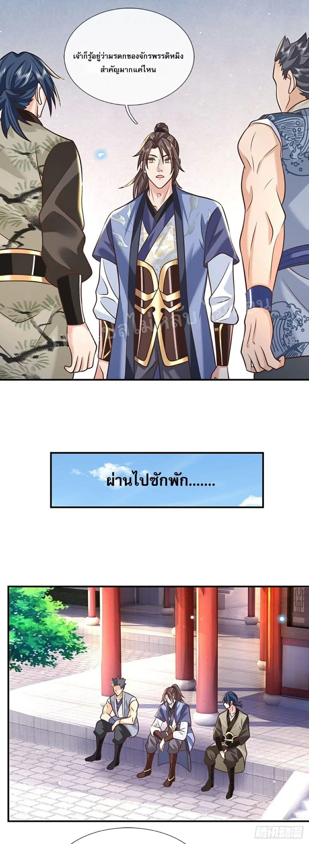 Royal God of War, Rising Dragon ตอนที่ 81 หน้า 27