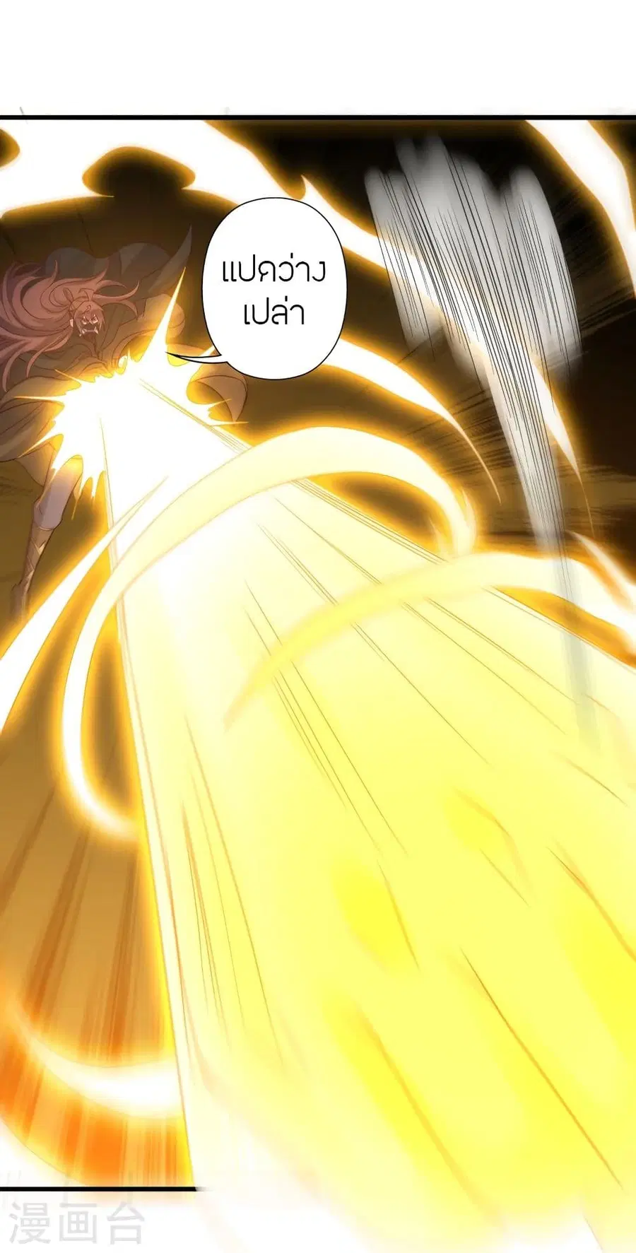 Banished Disciple’s Counterattack ราชาอมตะผู้ถูกขับไล่ ตอนที่ 343 หน้า 28