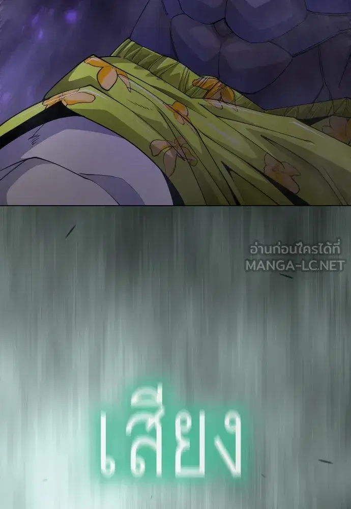 Superhuman Era ตอนที่ 196 หน้า 18