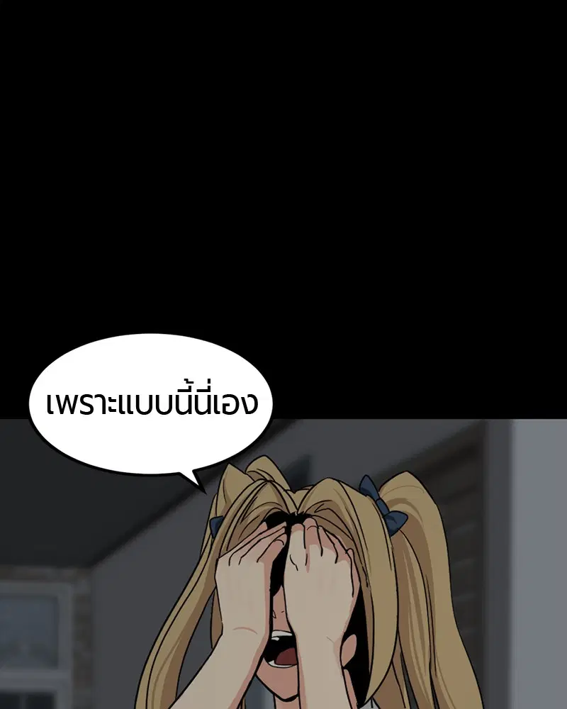 HERO KILLER ตอนที่ 56 หน้า 91