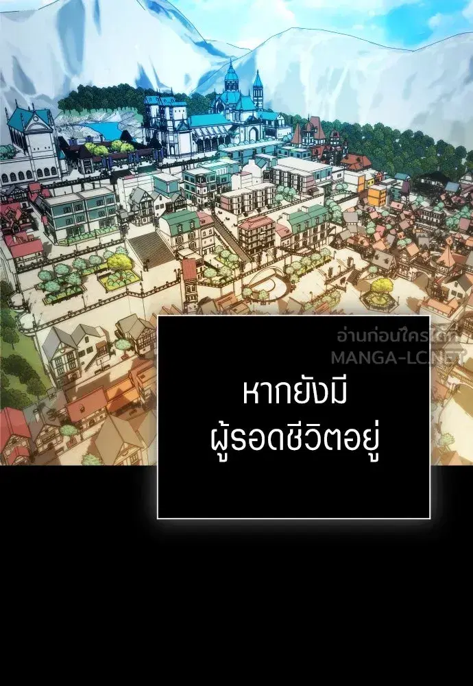 Your Throne ตอนที่ 260 หน้า 18
