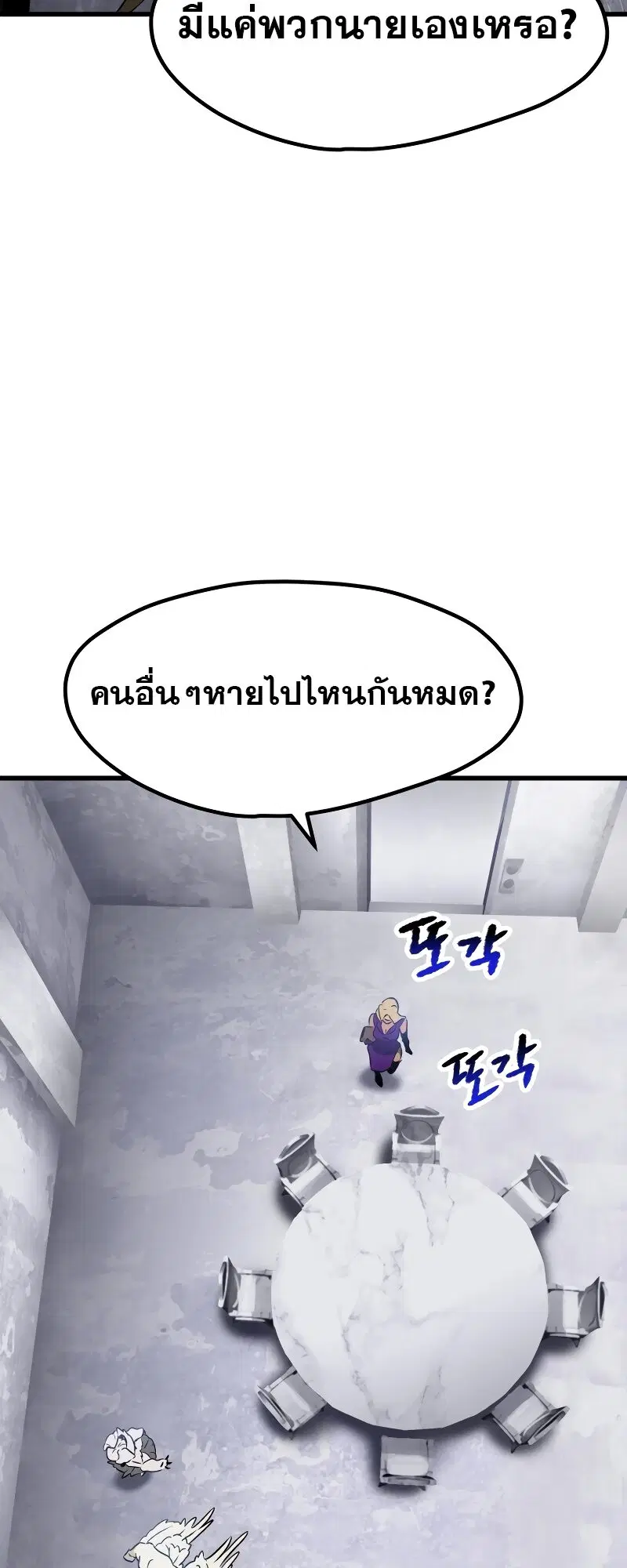 Survival Of Blade King ตอนที่ 213 หน้า 17