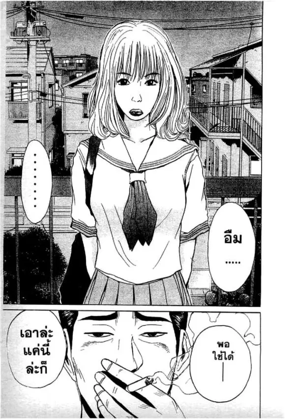 GTO : Great Teacher Onizuka ตอนที่ 60 หน้า 18