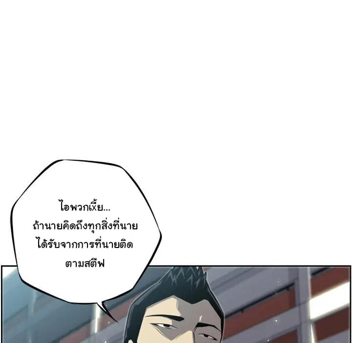 SuperNova ตอนที่ 21 หน้า 136