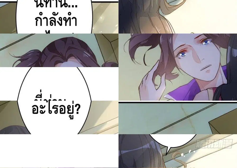 Tianjie Agent ตอนที่ 81 หน้า 13