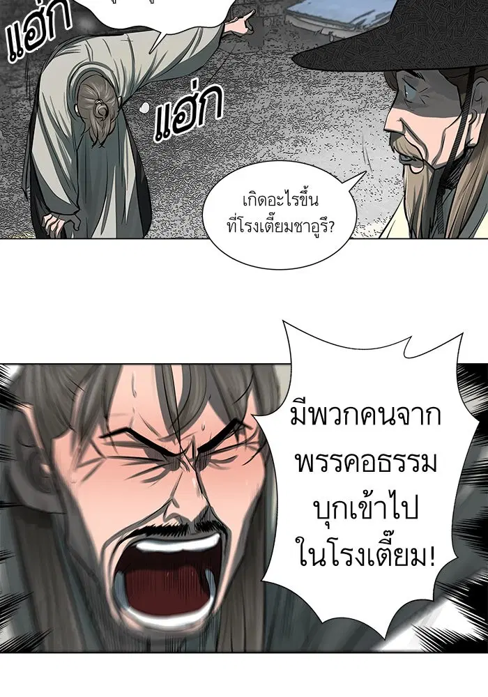 Escort Warrior ตอนที่ 48 หน้า 30