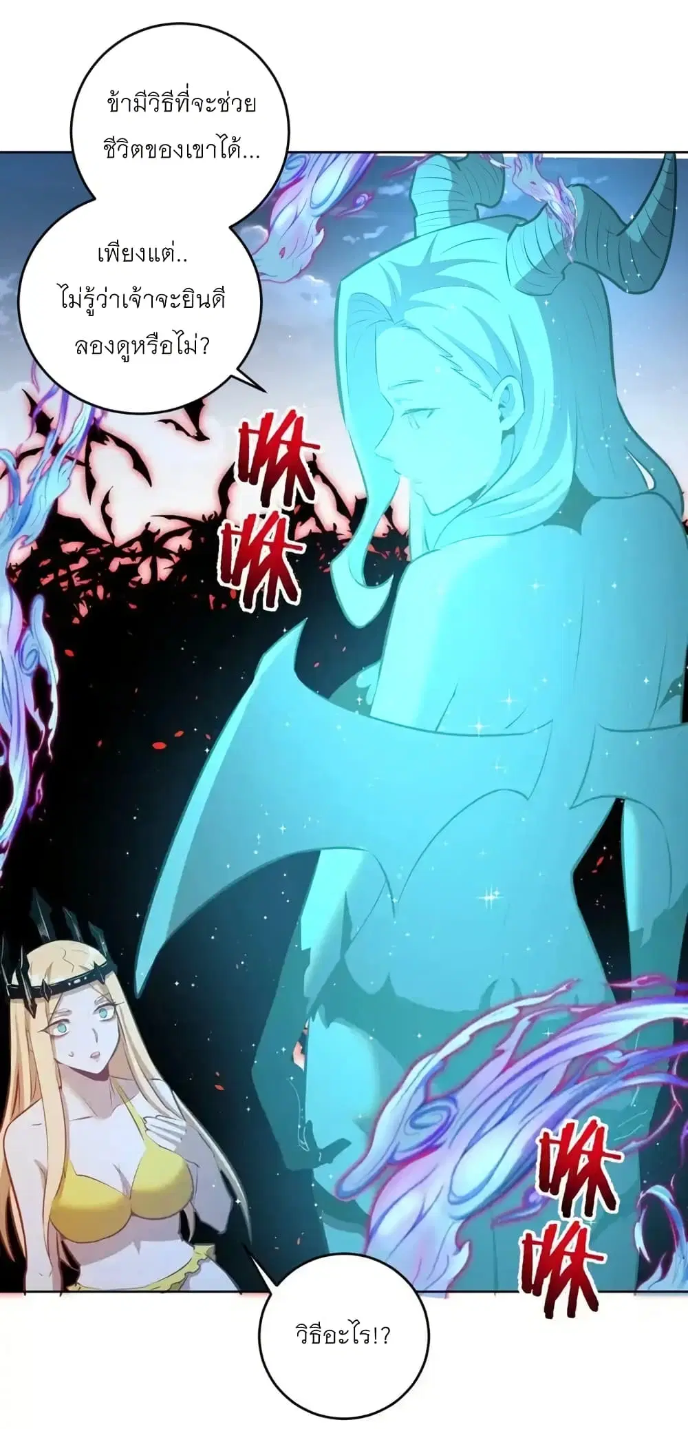 King Star Emperor ตอนที่ 187 หน้า 6