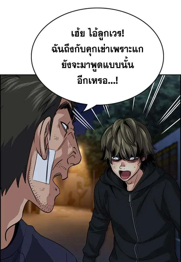 True Education ตอนที่ 252 หน้า 88