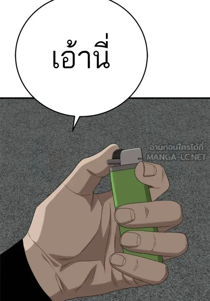 Bad Guy ตอนที่ 295 หน้า 50