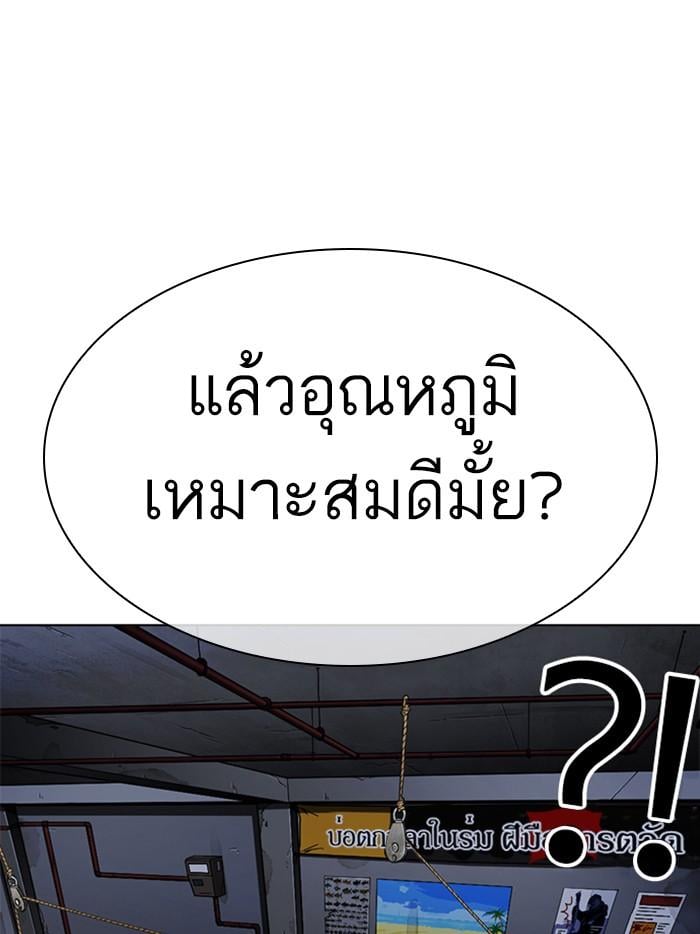 Lookism ตอนที่ 305 หน้า 72