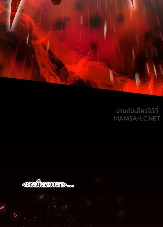 Hidden Class Gravity User เป้าหมายครั้งที่ 2 ต้องเป็นสุดยอดผู้แข็งแกร่งด้วยคลาสลับ ตอนที่ 45 หน้า 3