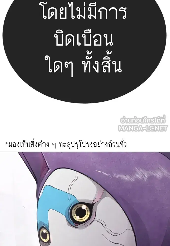 Superhuman Era ตอนที่ 221 หน้า 141
