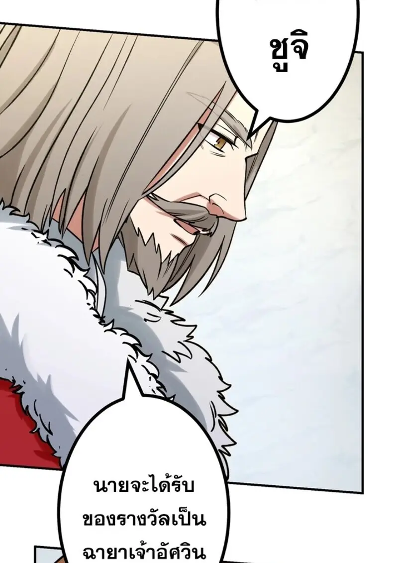 The Strongest Assassin Gets Transferred To Another World With His Whole Class ตอนที่ 51 หน้า 12