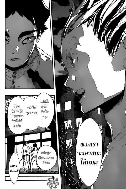 Haikyuu!! ตอนที่ 292 หน้า 9