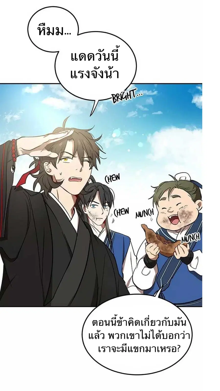 Path of the Shaman ตอนที่ 11 หน้า 68