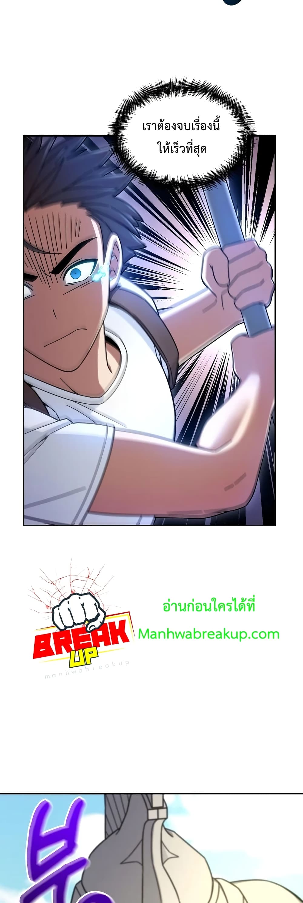 The Newbie Is Too Strong ตอนที่ 7 หน้า 25