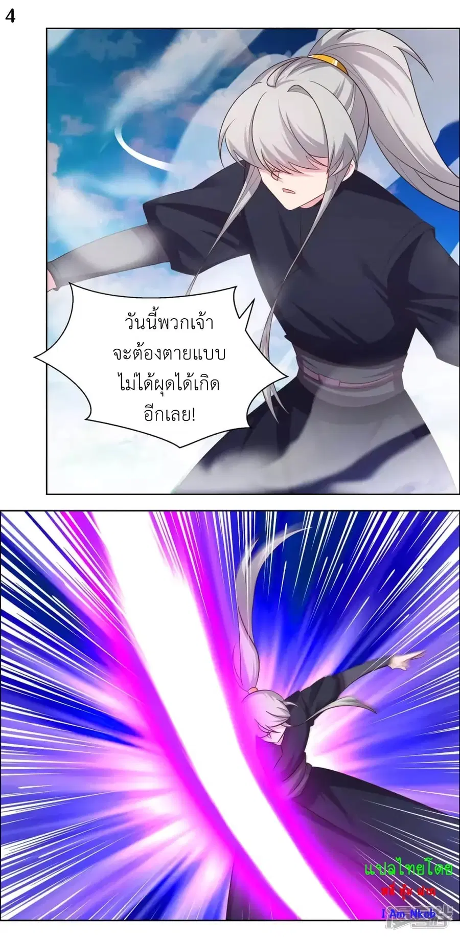 Above All Gods ตอนที่ 176 หน้า 6