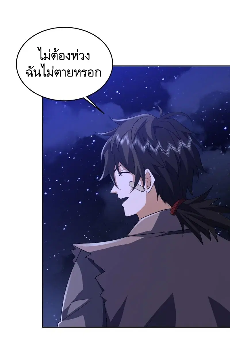 The First Order ตอนที่ 195 หน้า 36