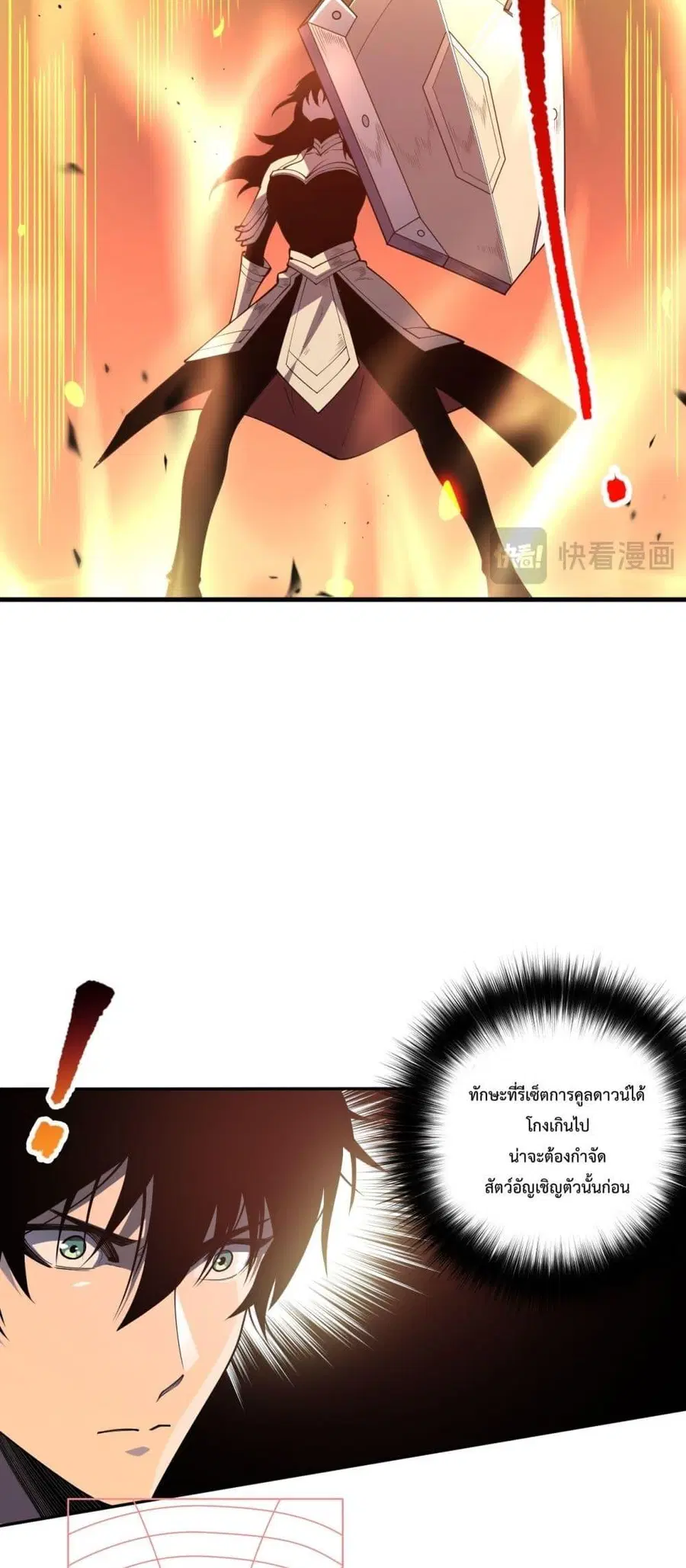 Necromancer King of The Scourge ตอนที่ 85 หน้า 22