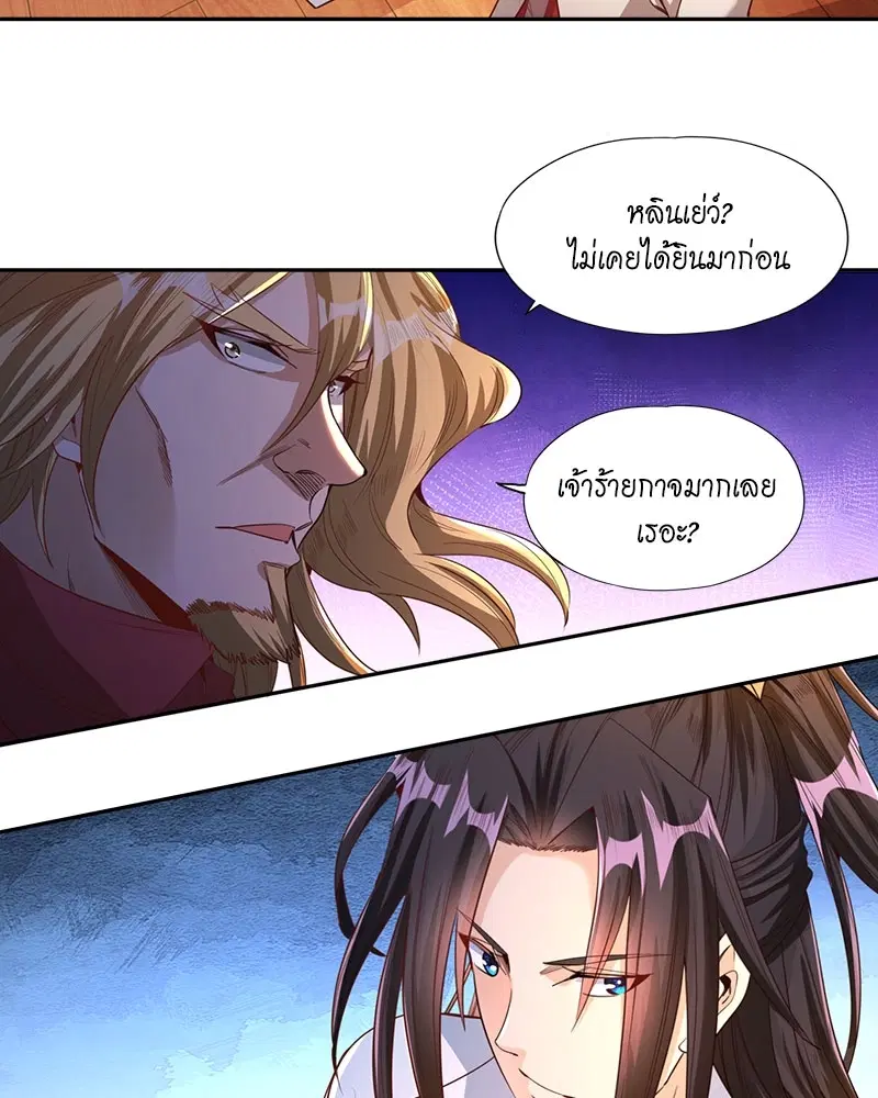 The Time of Rebirth ตอนที่ 109 หน้า 27
