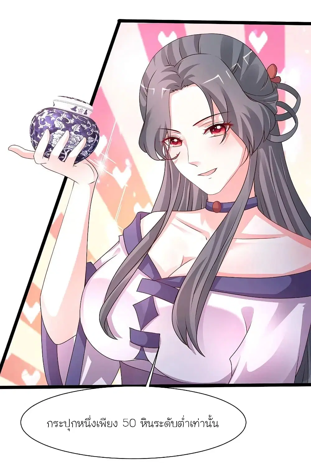 The Strongest Peach Blossom ตอนที่ 250 หน้า 22