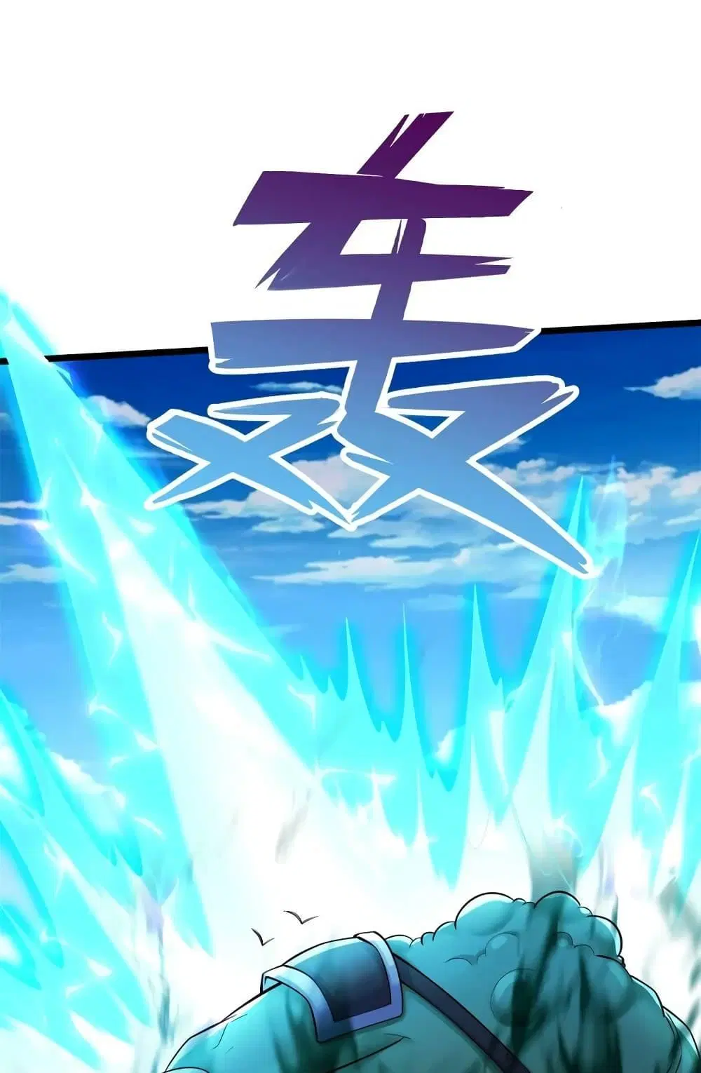 I Can Become A Sword God ตอนที่ 70 หน้า 22