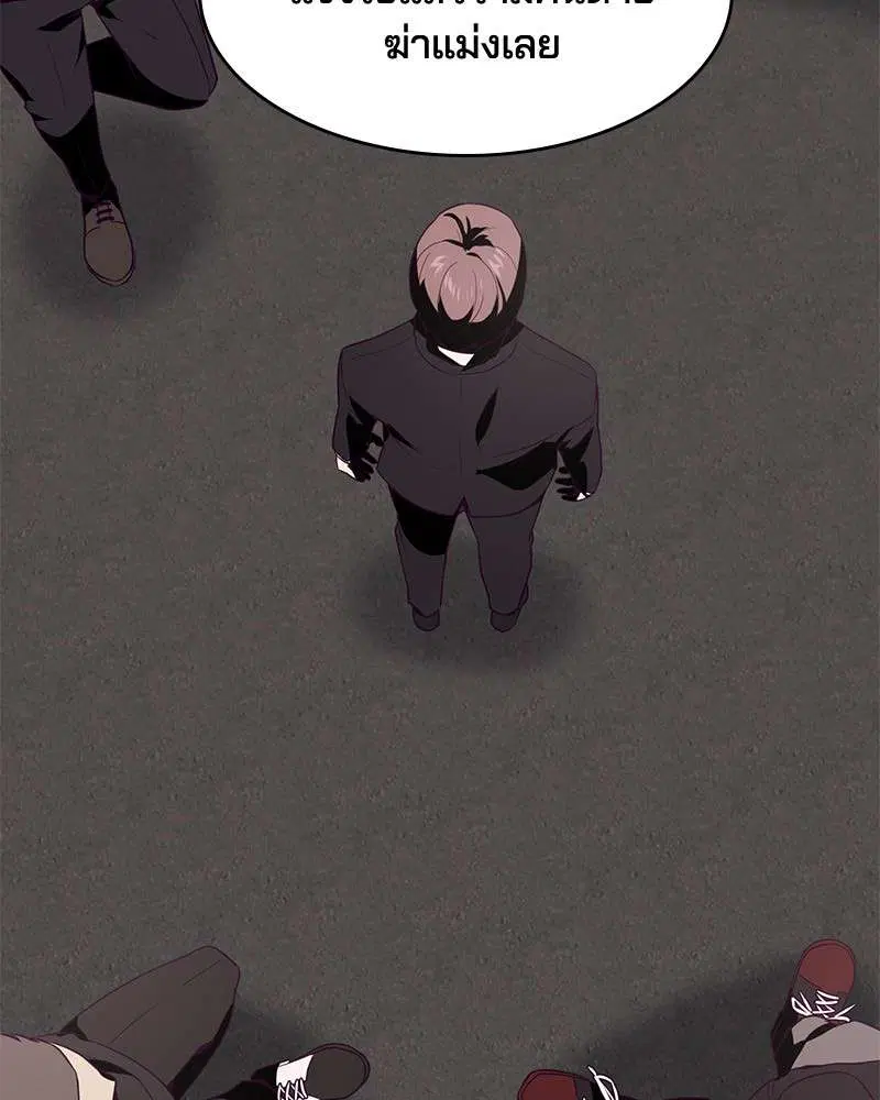 The Boy of Death ตอนที่ 18 หน้า 48