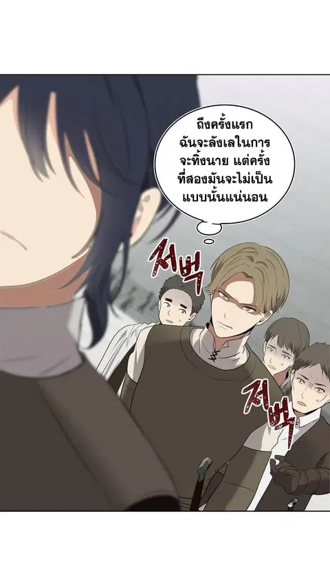 Ranker Who Lives A Second Time ตอนที่ 6 หน้า 24