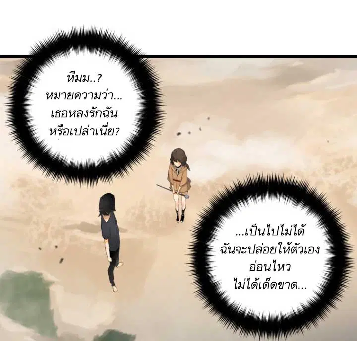 Her Summon ตอนที่ 2 หน้า 51