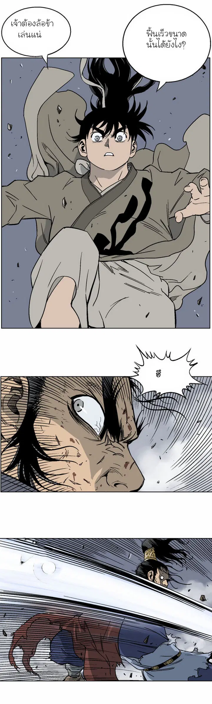 Gosu ตอนที่ 49 หน้า 12