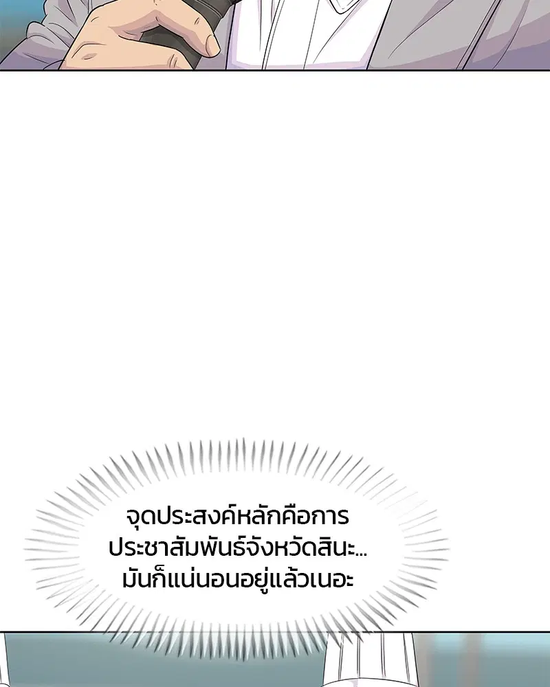 Kitchen Soldier ตอนที่ 123 หน้า 72