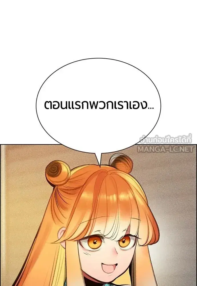 Jungle Juice ตอนที่ 190 หน้า 37
