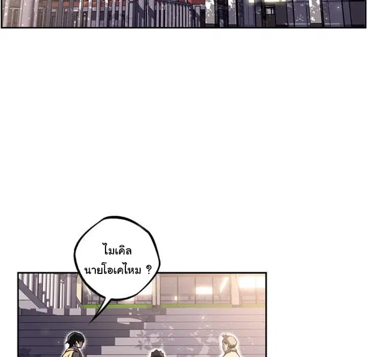 SuperNova ตอนที่ 42 หน้า 67