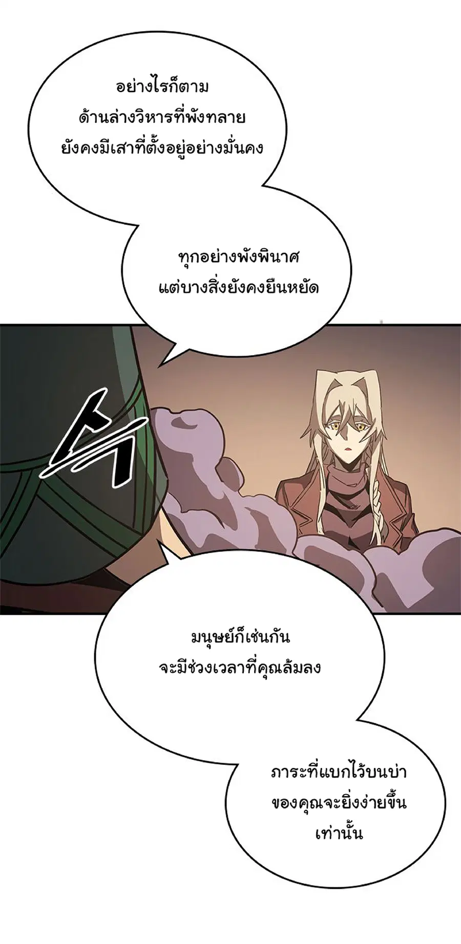 A Returner’s Magic Should Be Special ตอนที่ 118 หน้า 51