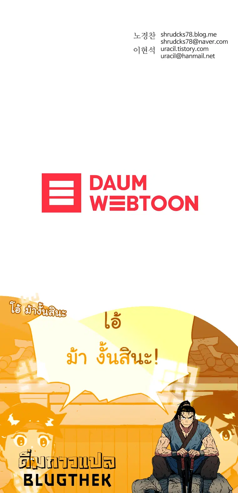 Peerless Dad ตอนที่ 127 หน้า 13