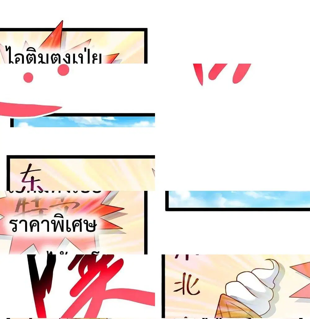 Master Cultivation Return ตอนที่ 175 หน้า 12
