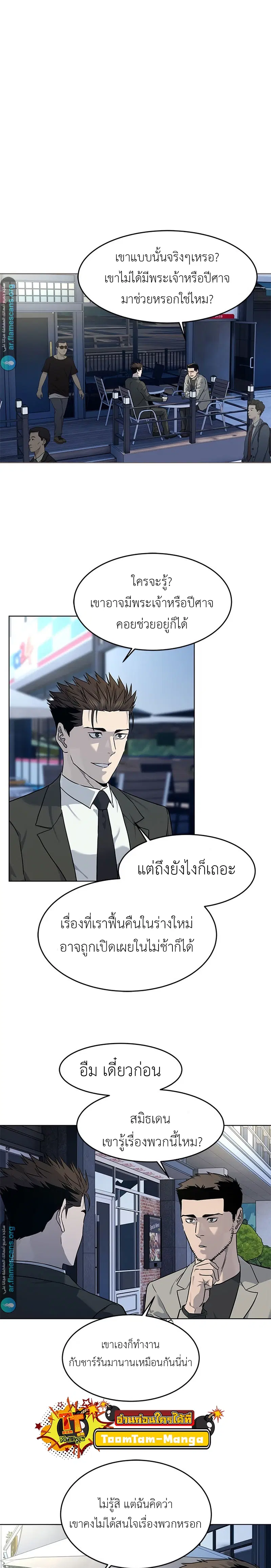 God of Blackfield ตอนที่ 136 หน้า 17