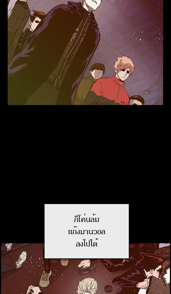 Weak Hero ตอนที่ 103 หน้า 33