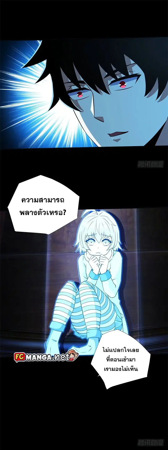The King of Doom ตอนที่ 187 หน้า 9