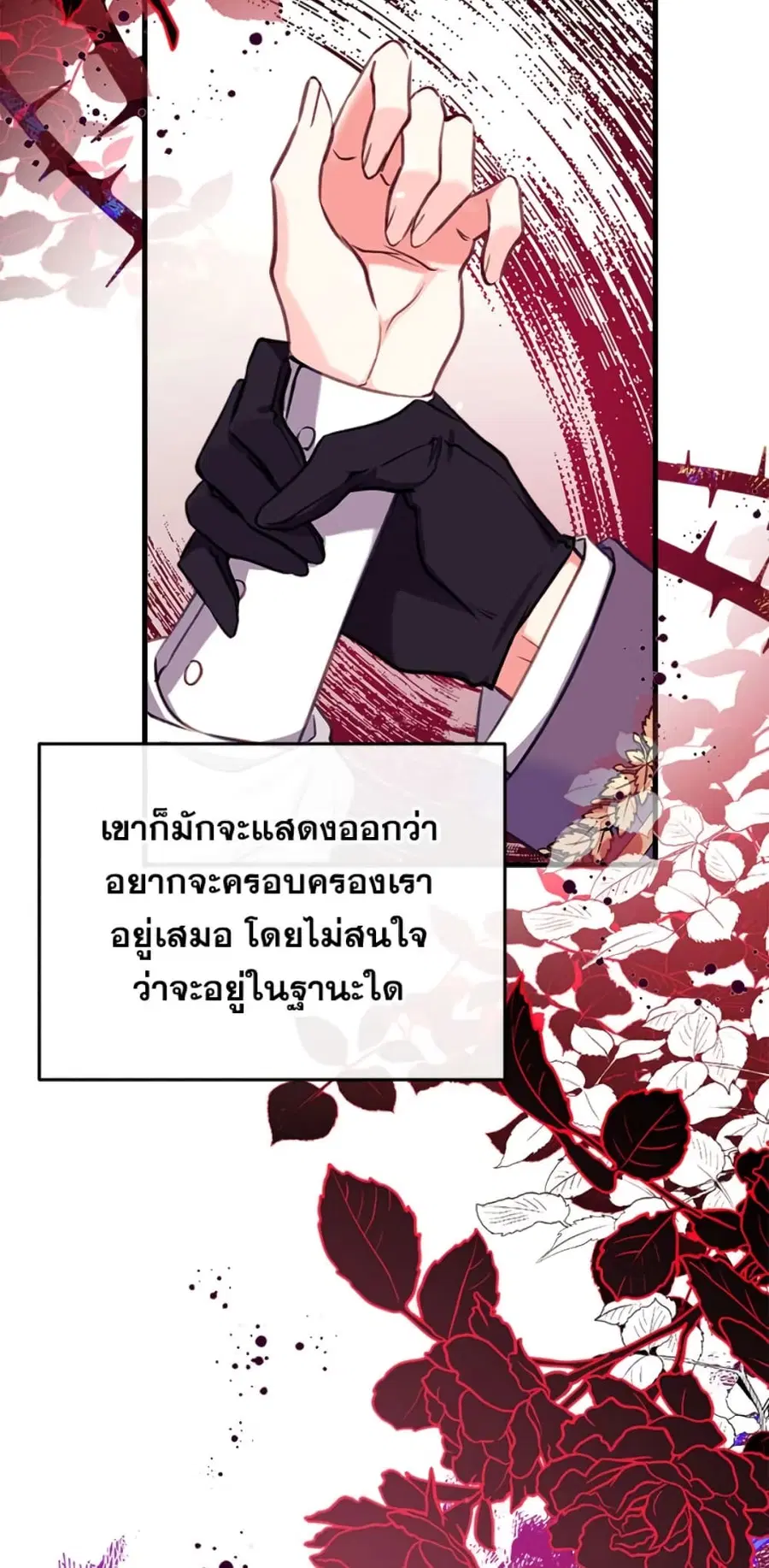 Can We Become a Family? ตอนที่ 4 หน้า 34