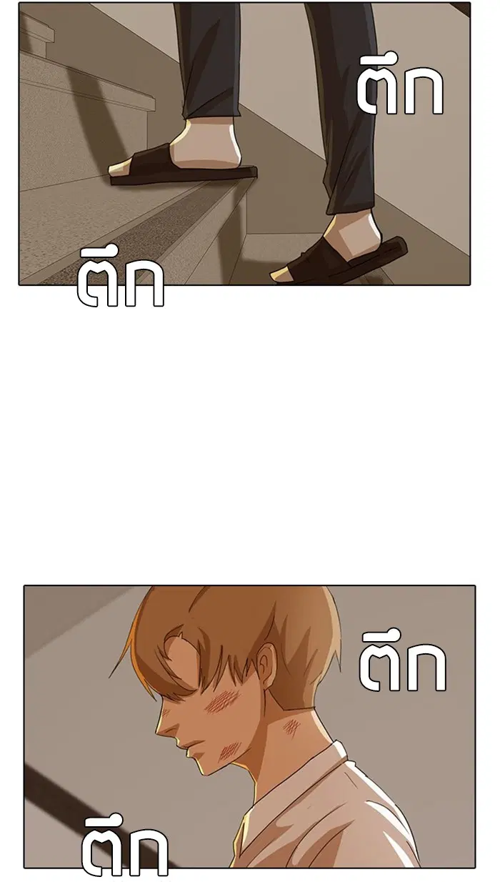 Random Chat ตอนที่ 25 หน้า 59