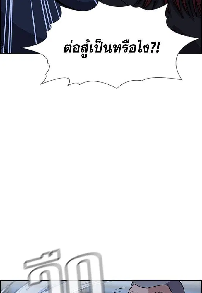 True Education ตอนที่ 145 หน้า 118