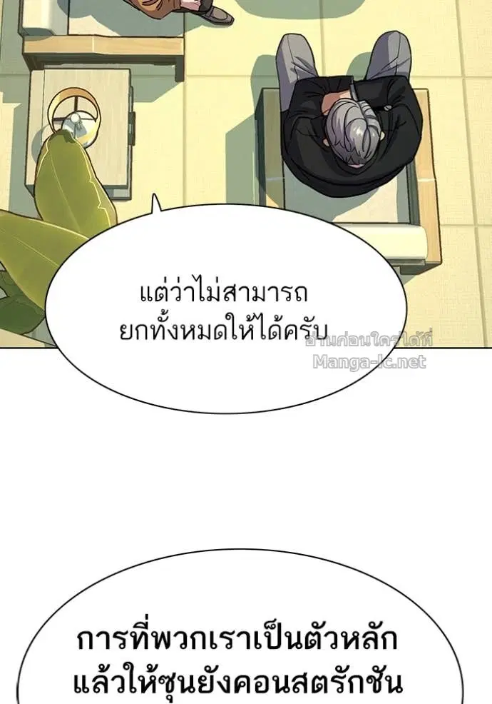 Reborn Rich ตอนที่ 65 หน้า 116