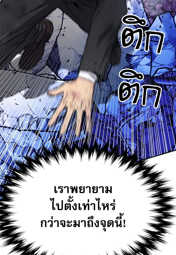 The Druid of Seoul Station ตอนที่ 136 หน้า 10