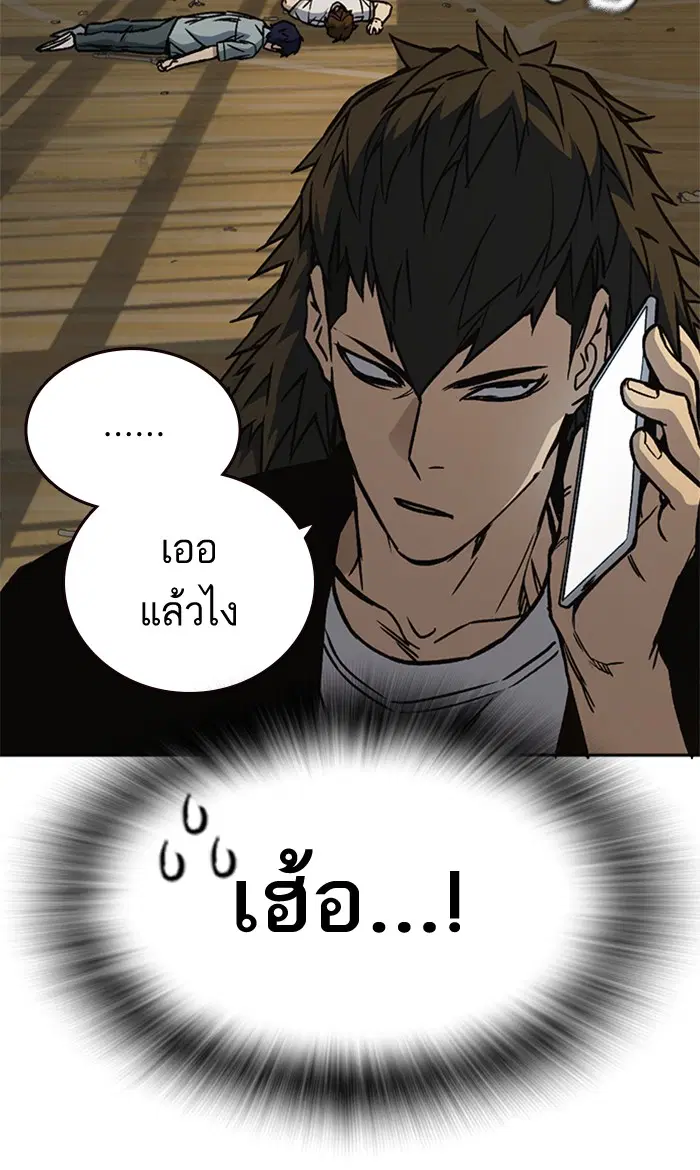 Study Group ตอนที่ 142 หน้า 10