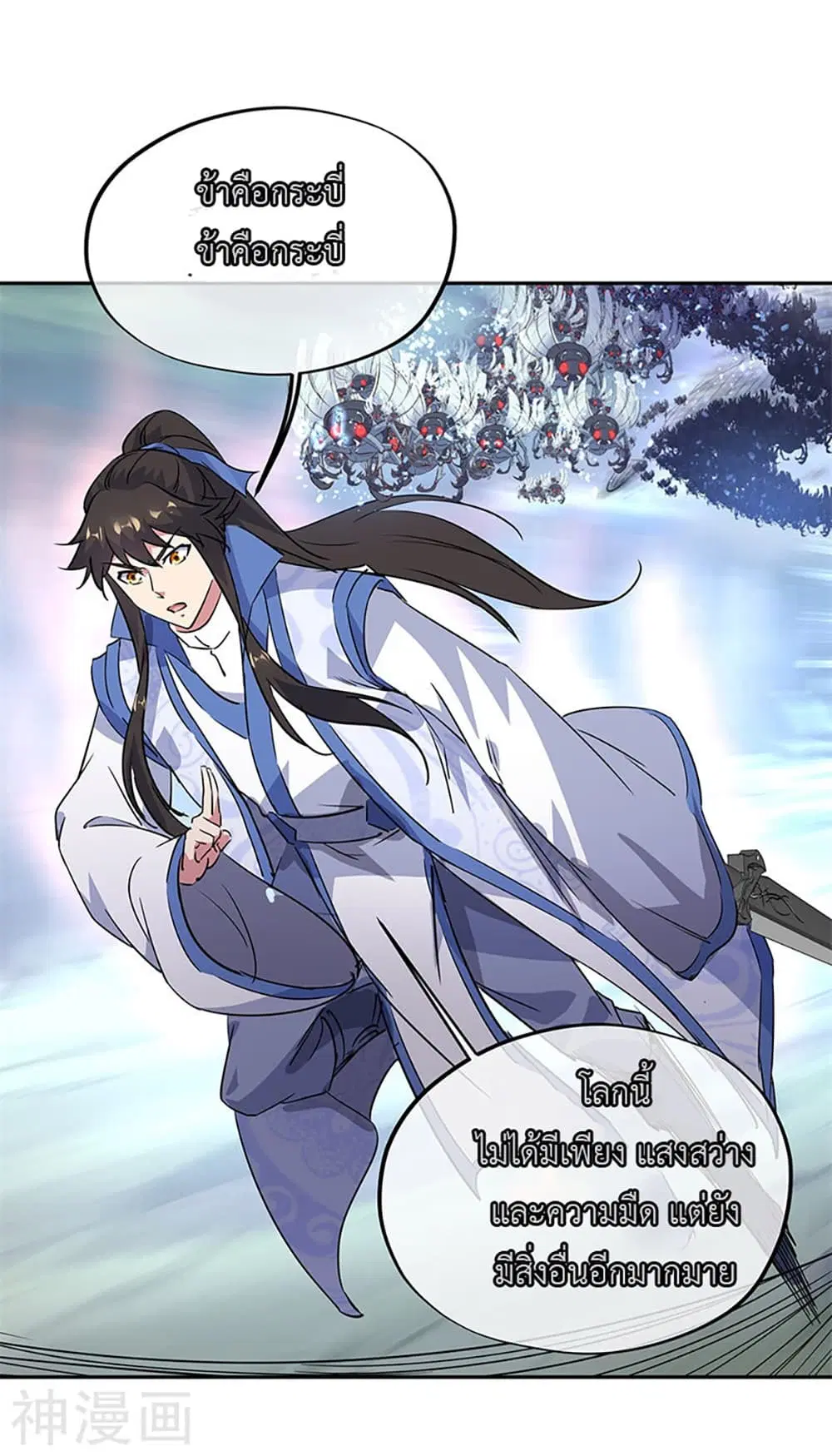 Peerless Battle Spirit (Tian Cang Zi Dongman) ตอนที่ 181 หน้า 11